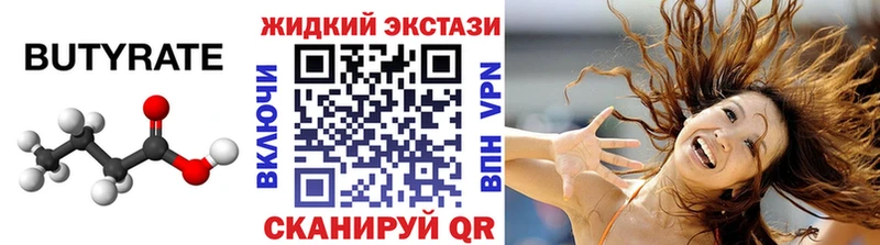 Купить закладки  Жуковский  БУТИРАТ Butirat 