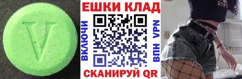 Ecstasy 99%  Купить  Жуковский 