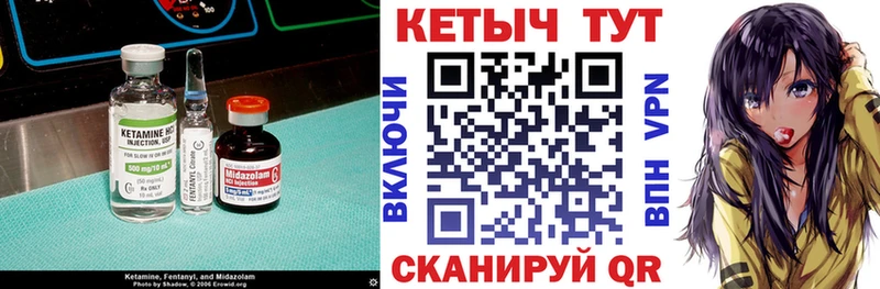 КЕТАМИН ketamine  Купить закладки  Жуковский 