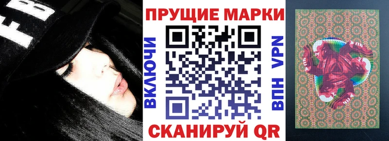 Купить закладки  Жуковский  Наркотические марки 1,8мг 