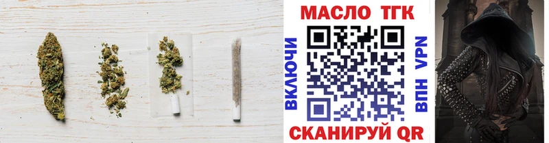 Купить закладки  Жуковский  ТГК концентрат 